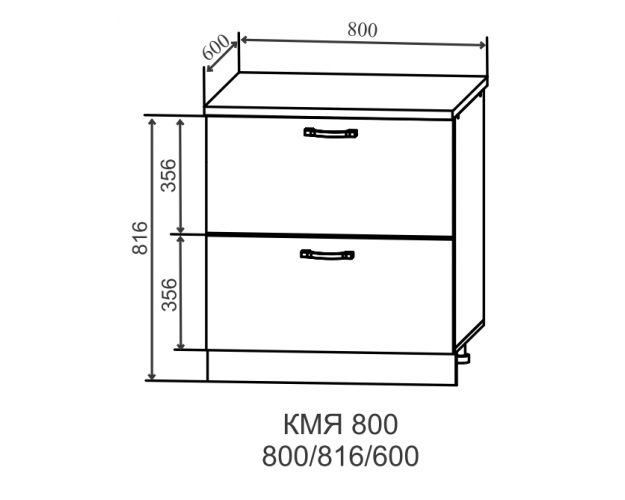 Ройс КМЯ 800 Шкаф нижний метабокс с 2-мя ящиками (Кварц черный/корпус Серый)