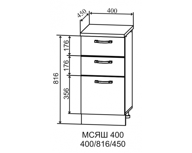 Монца МСЯШ 400 Шкаф нижний с 3-мя ящиками малой глубины (Гранит Оникс/корпус Серый) в Новосибирске