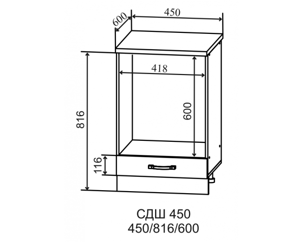 Квадро СДШ 450 шкаф нижний духовой (Белый софт/корпус Серый)