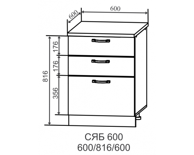 Ройс СЯБ 600 Шкаф нижний тандембокс с 3-мя ящиками (Мрамор Арктик/корпус Серый)