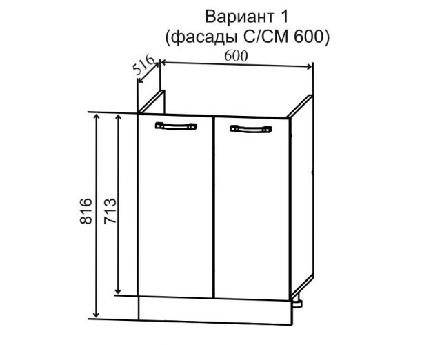 Ройс СМ 600 Шкаф нижний мойка (Мрамор Арктик/корпус Серый)