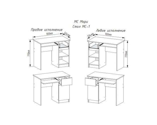 МС Мори Стол МС-1 левый (МП) Белый