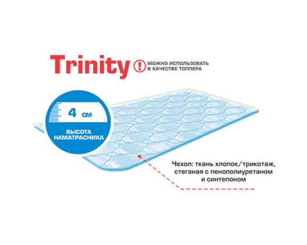 Матрас-топпер Trinity jacq 900*2000 в Новосибирске