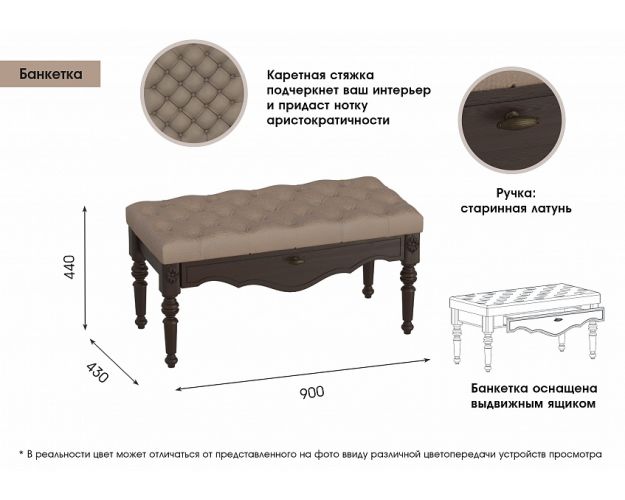 Банкетка Лилль Орех темный