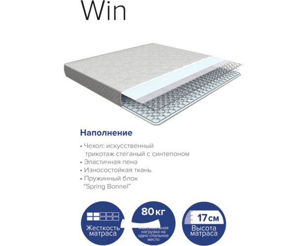 Матрас Win 800*2000 в Новосибирске